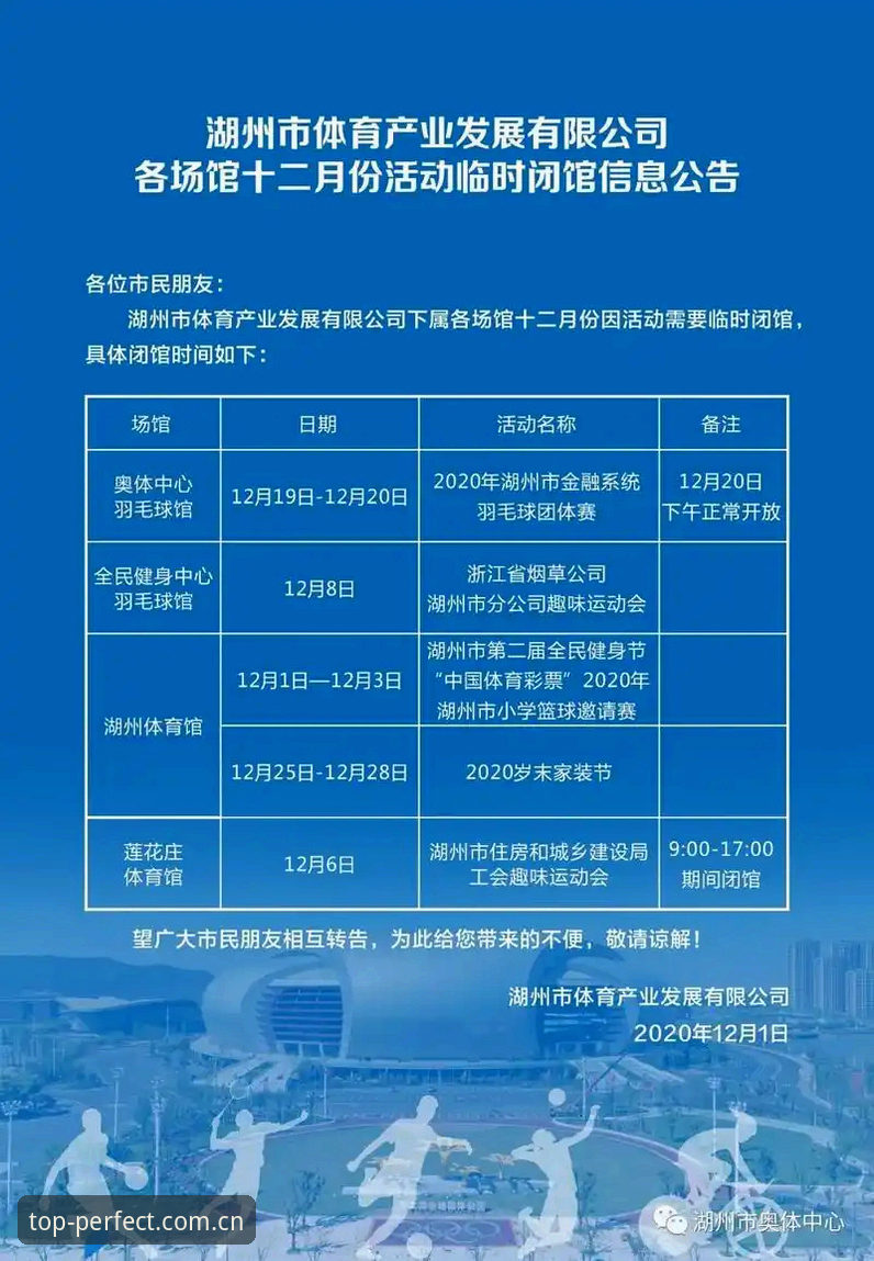 为什么完美体育实时数据最新版能成为顶级赛事爱好者的必备工具？