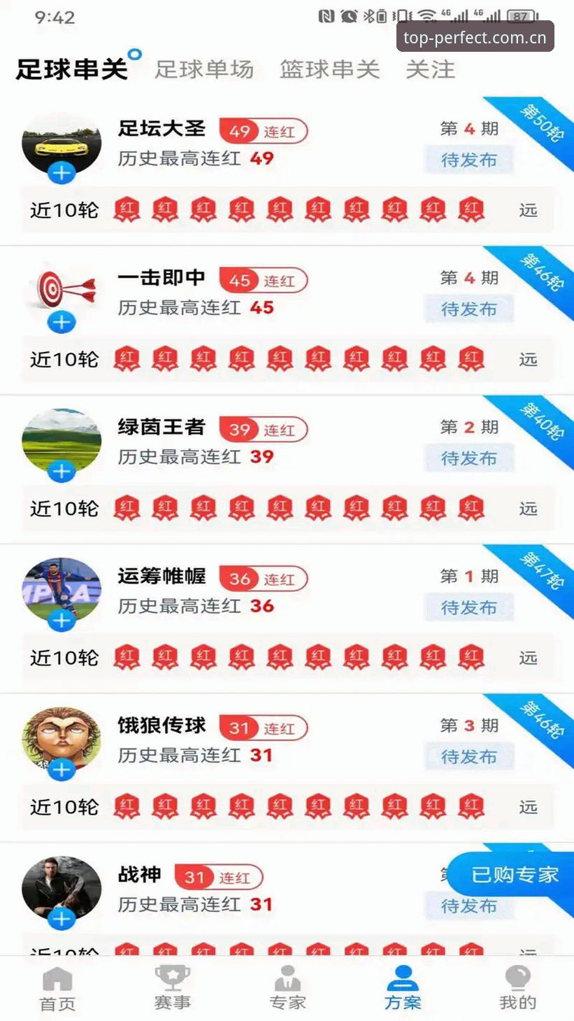 完美体育官网登录详解：从赛事追踪到竞彩投注的专业指南