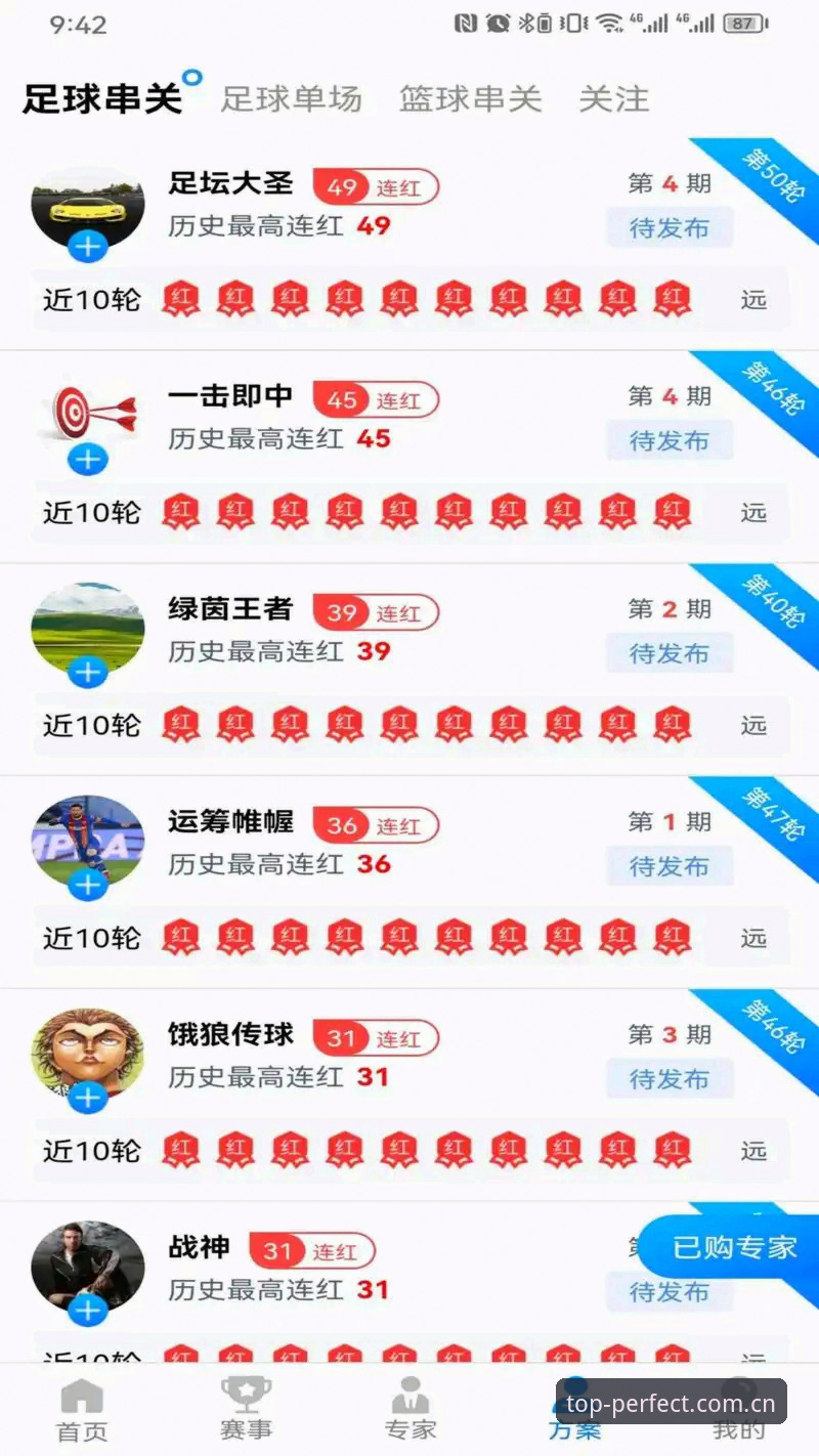 揭秘完美体育官方APP背后的真相：老用户才知道的隐藏功能